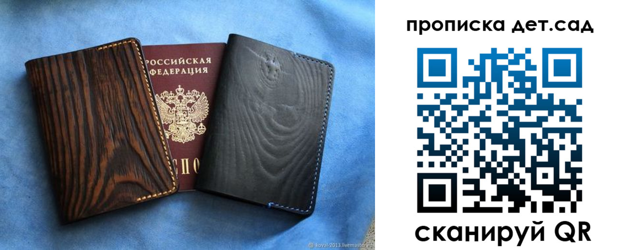 прописка гарантия в Кызыле
