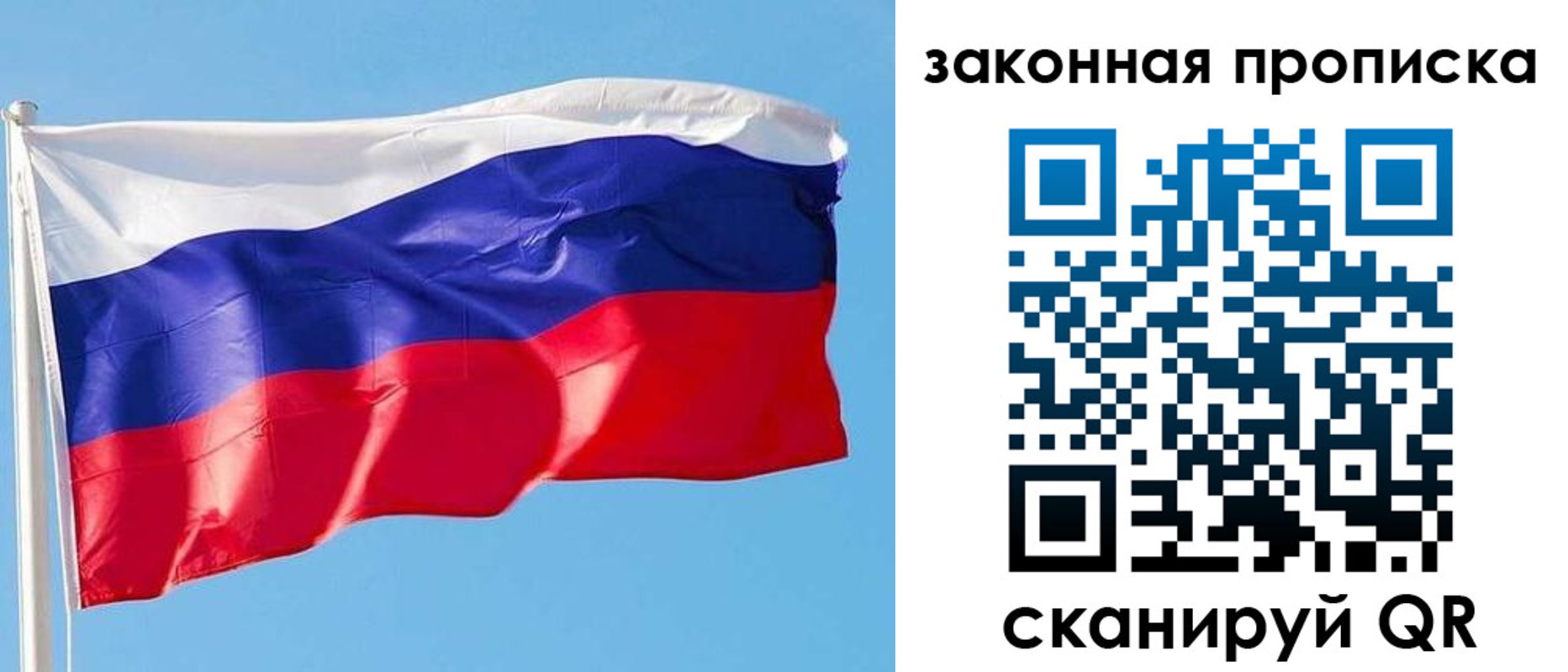 временная регистрация в квартире в Кызыле